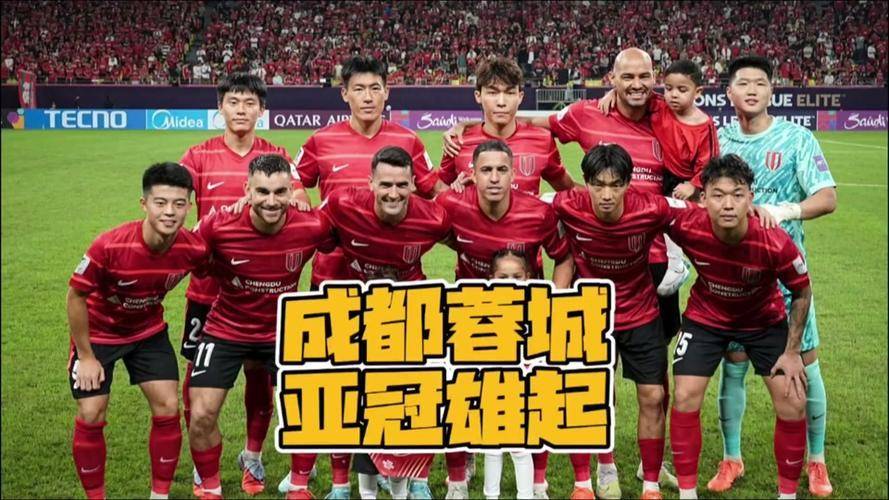 亚冠倒计时，成都蓉城转会期豪取连胜，细节引发关注，管理层满意，轮换策略成焦点的简单介绍-爱游戏大陆